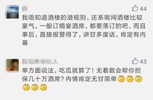 吃瓜群众的评论各种说法,揭秘网络评论背后的众生相