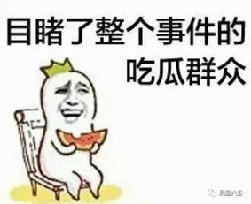 吃瓜群众惊呆,揭秘娱乐圈惊人内幕！