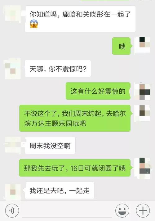 吃瓜群众是否属实,真相还是谣言？